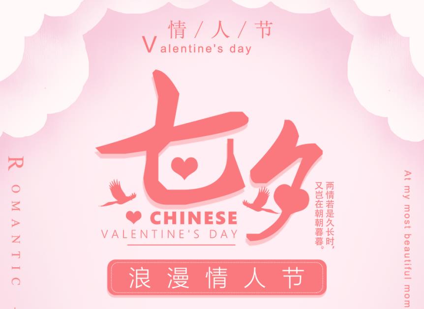 宇清凈化詩情畫意過七夕！